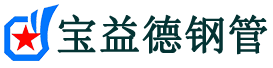 延安声测管现货